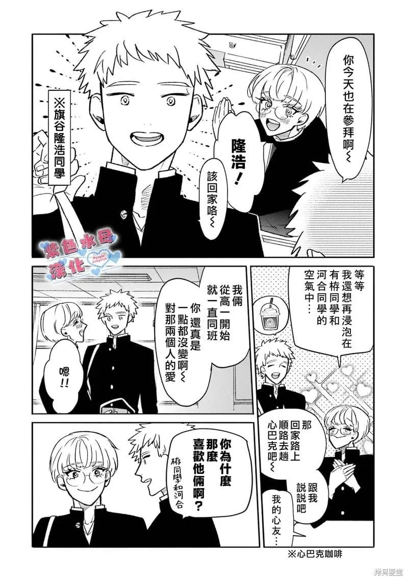 第04话 第3页