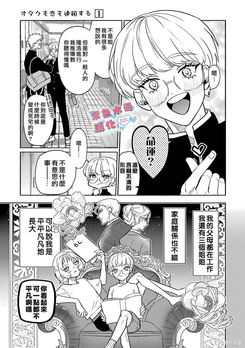 第04话 第4页