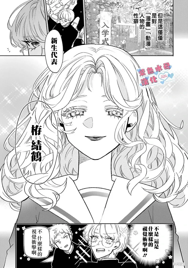 第04话 第6页