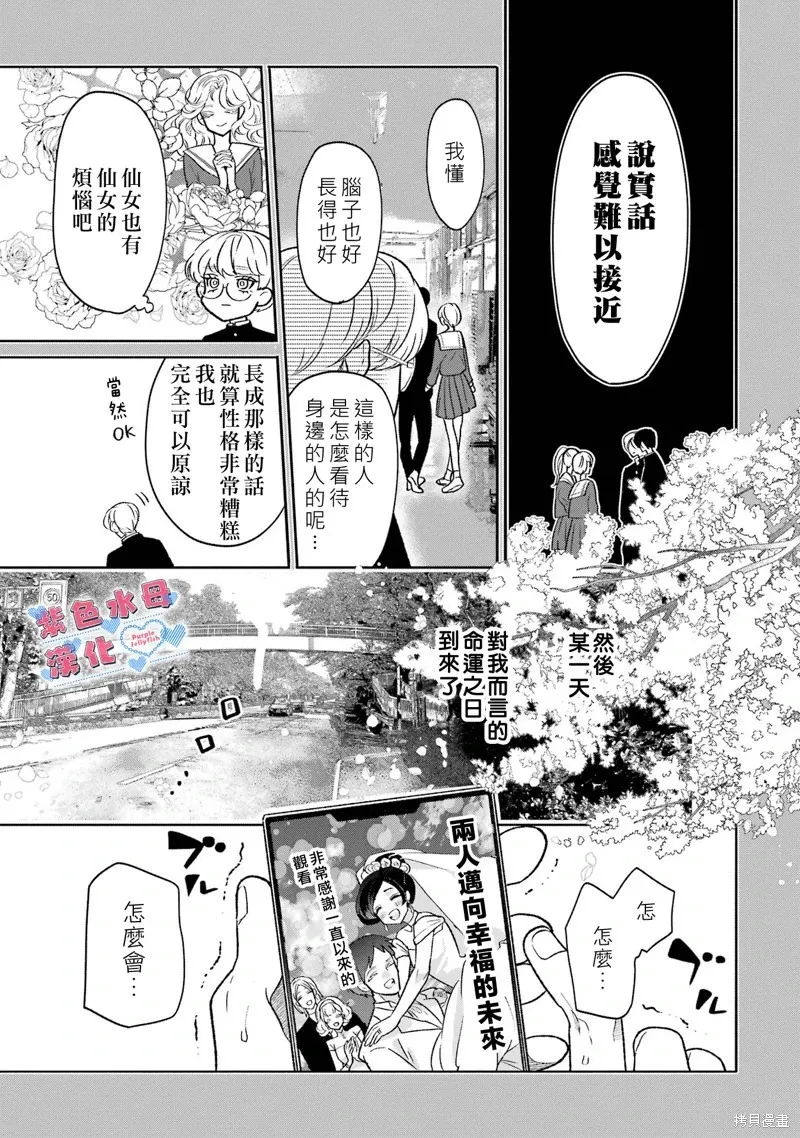 第04话 第8页