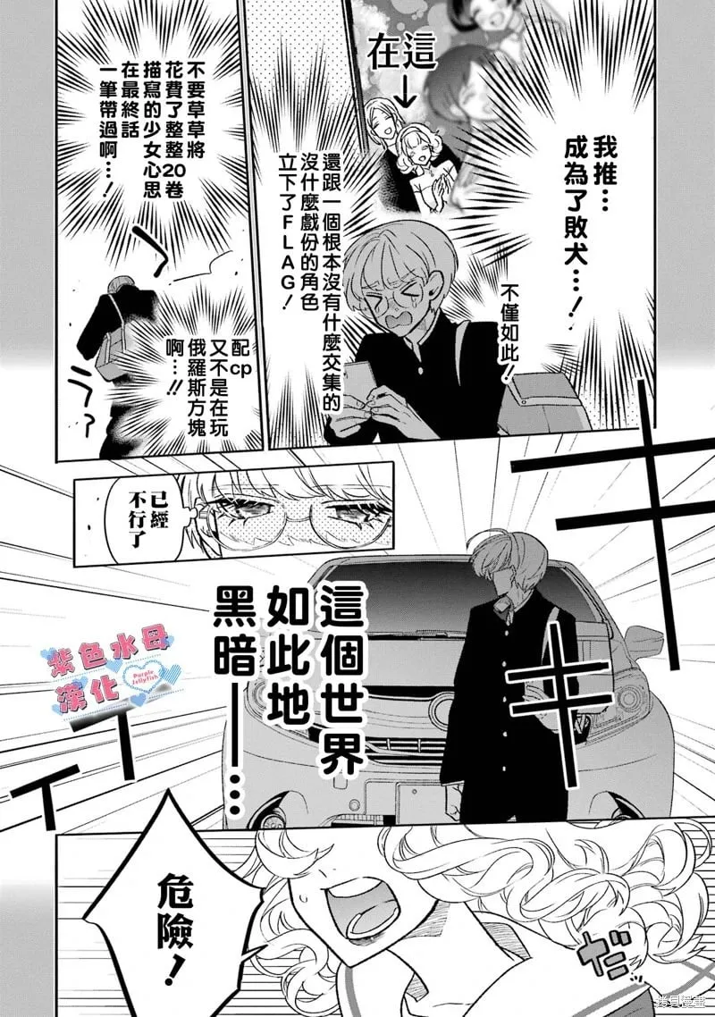 第04话 第9页