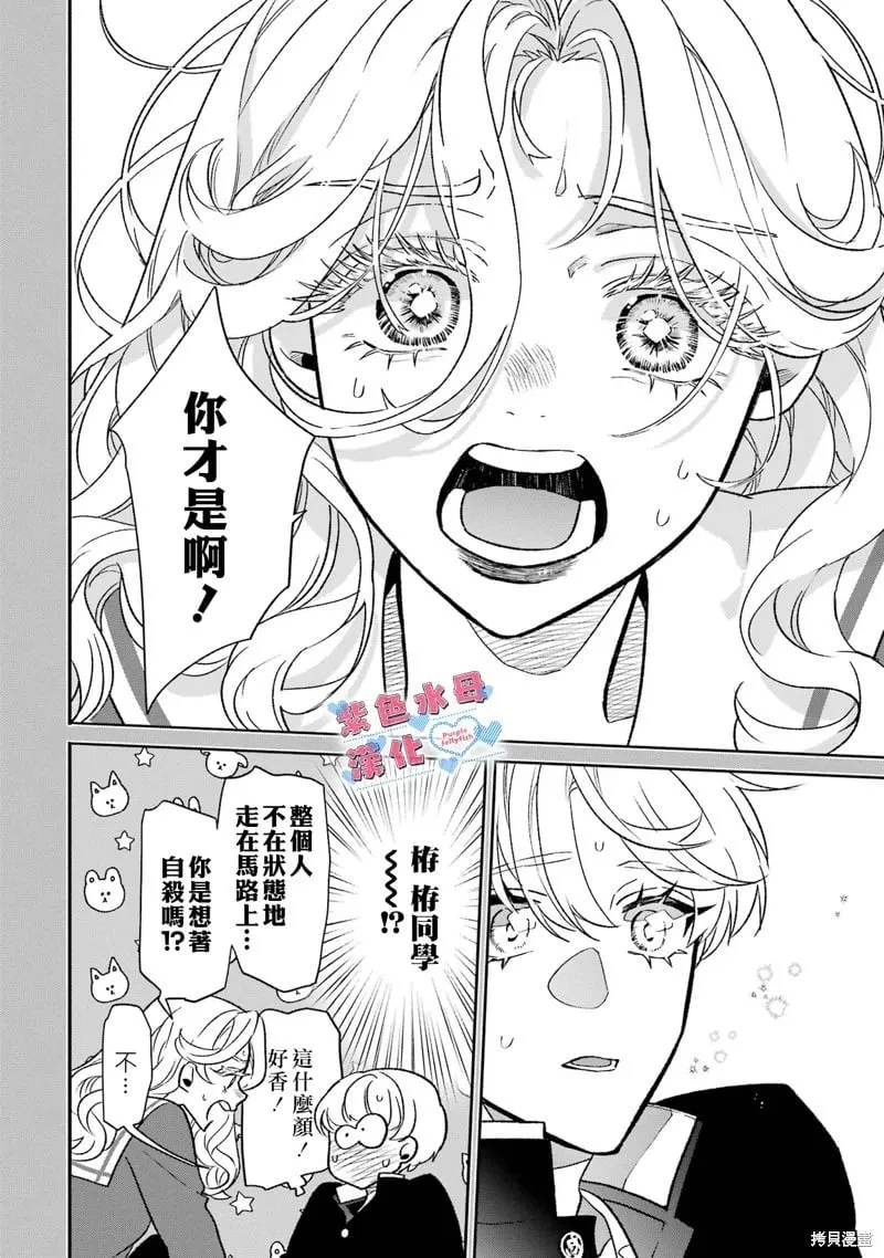 第04话 第11页