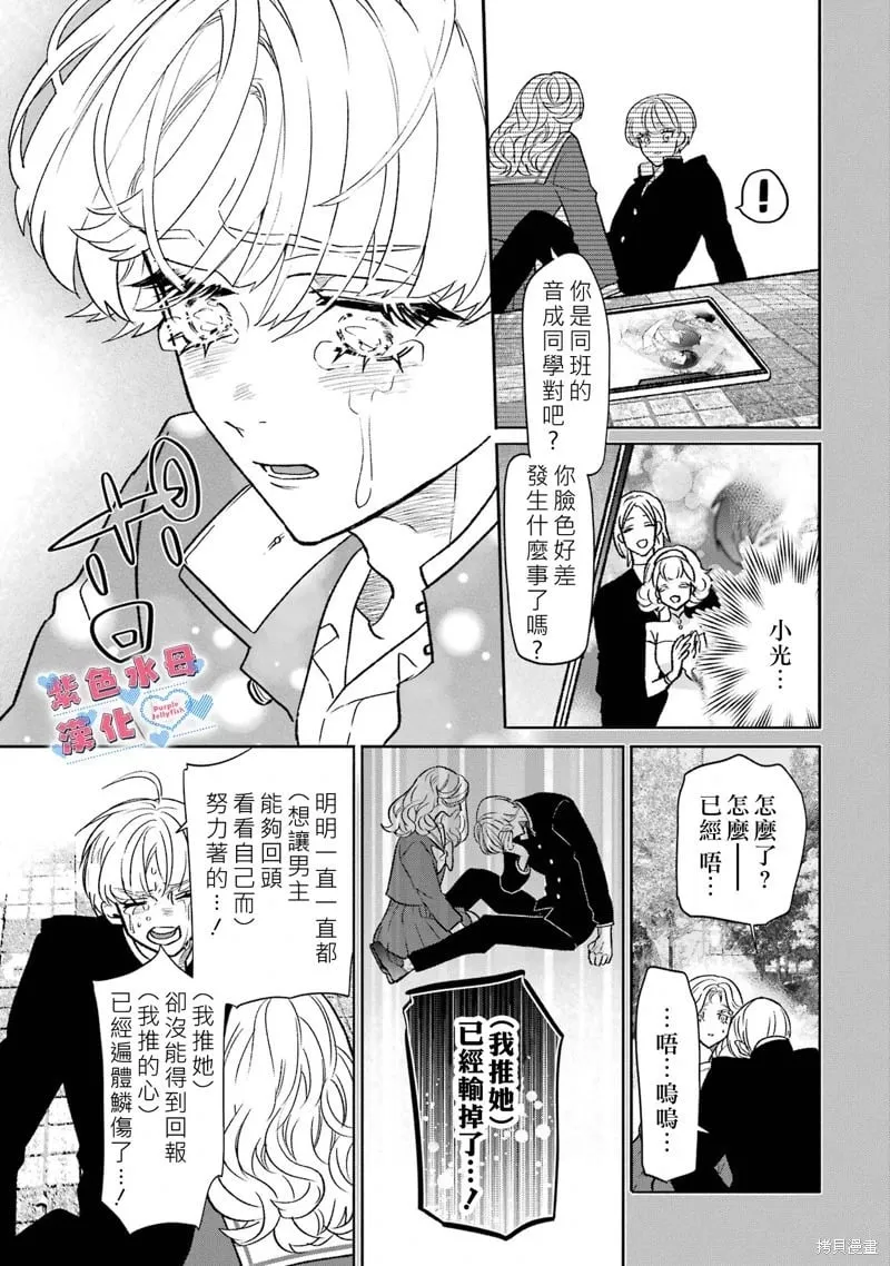 第04话 第12页