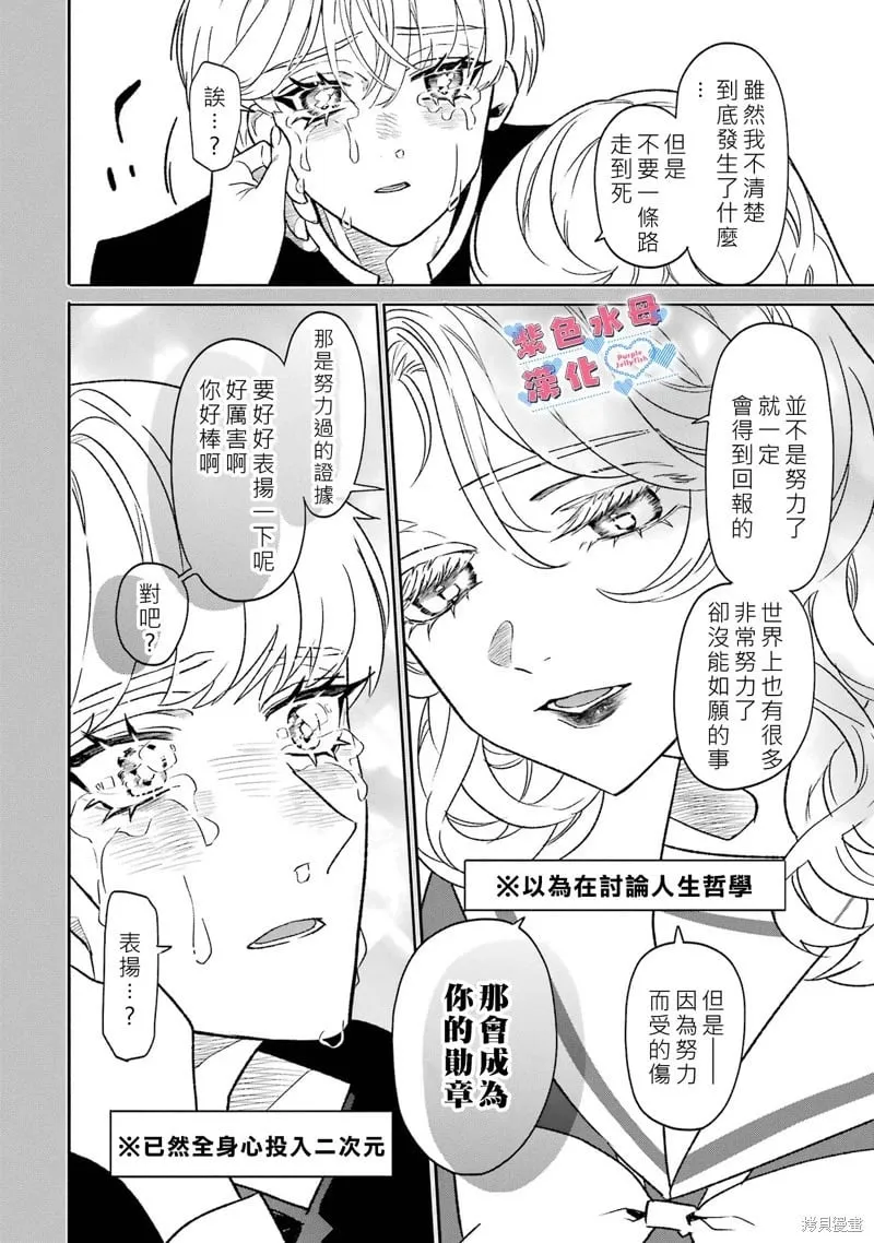 第04话 第13页