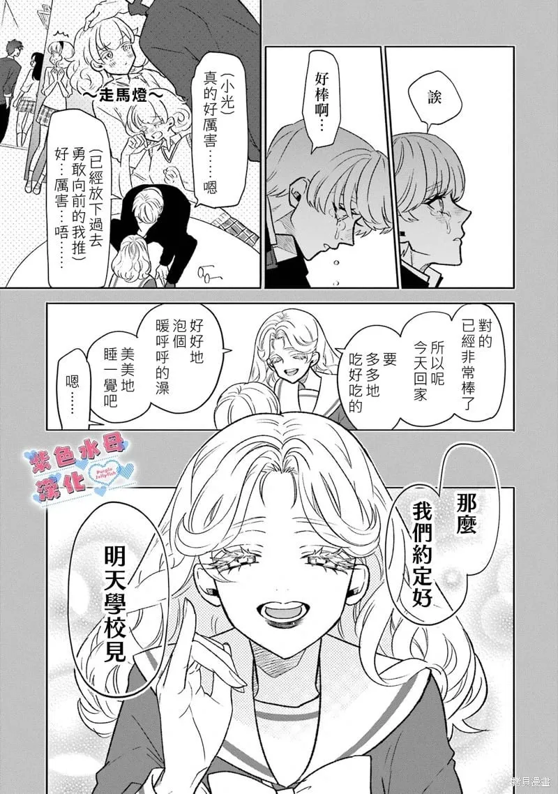 第04话 第14页