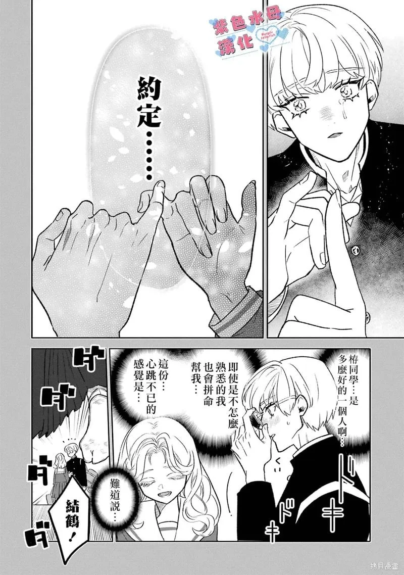 第04话 第15页