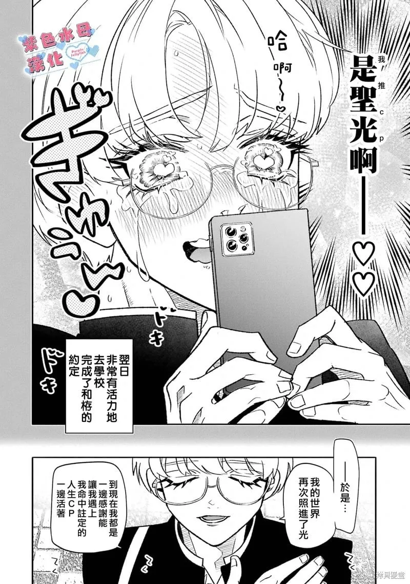 第04话 第19页