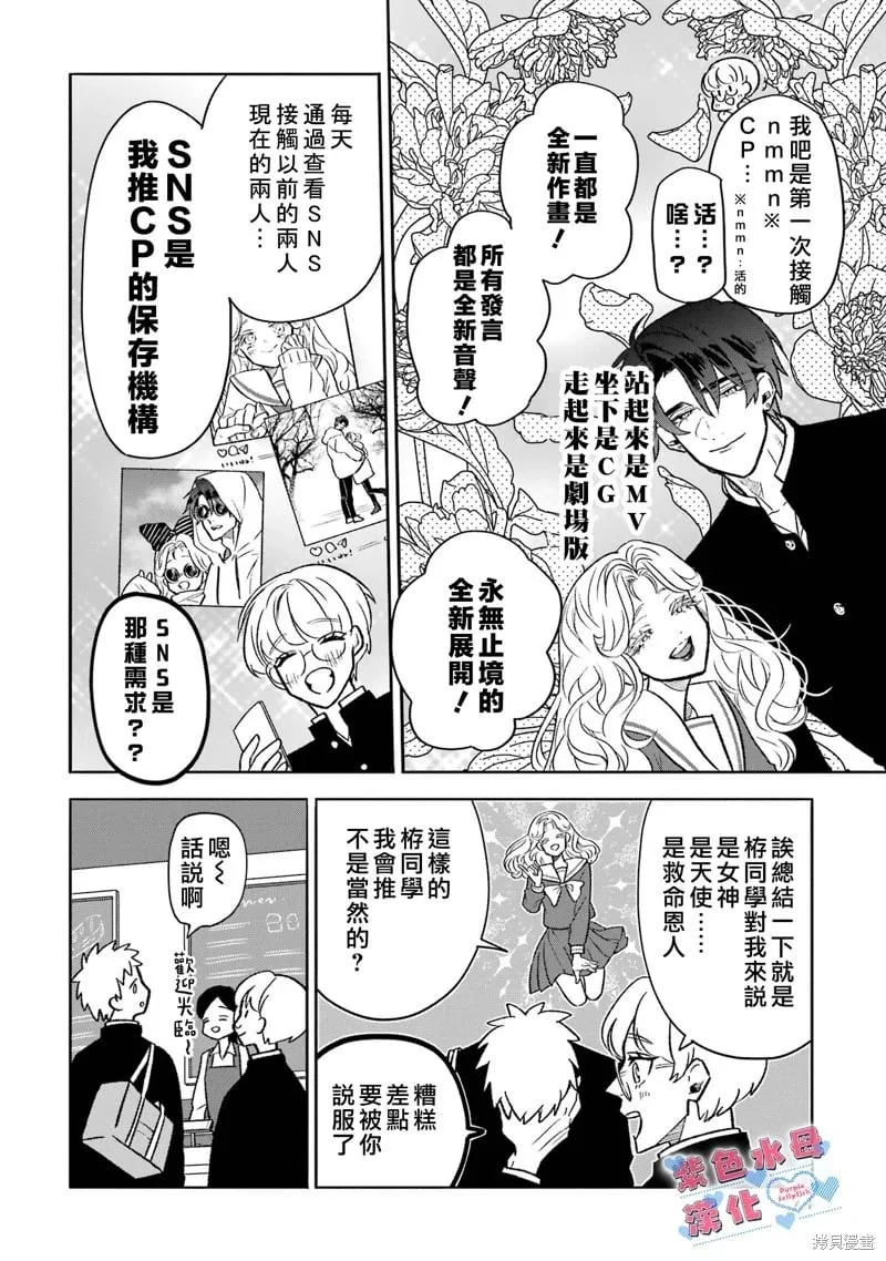 第04话 第21页