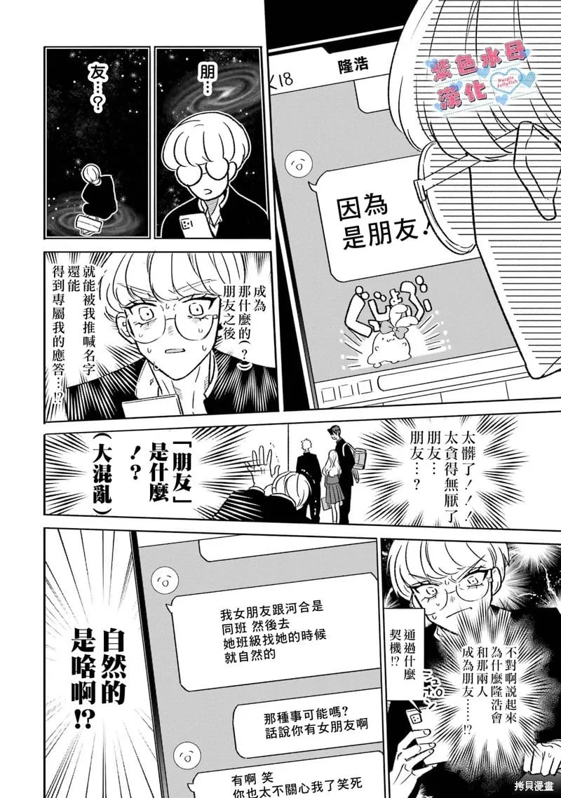 第05话 第3页