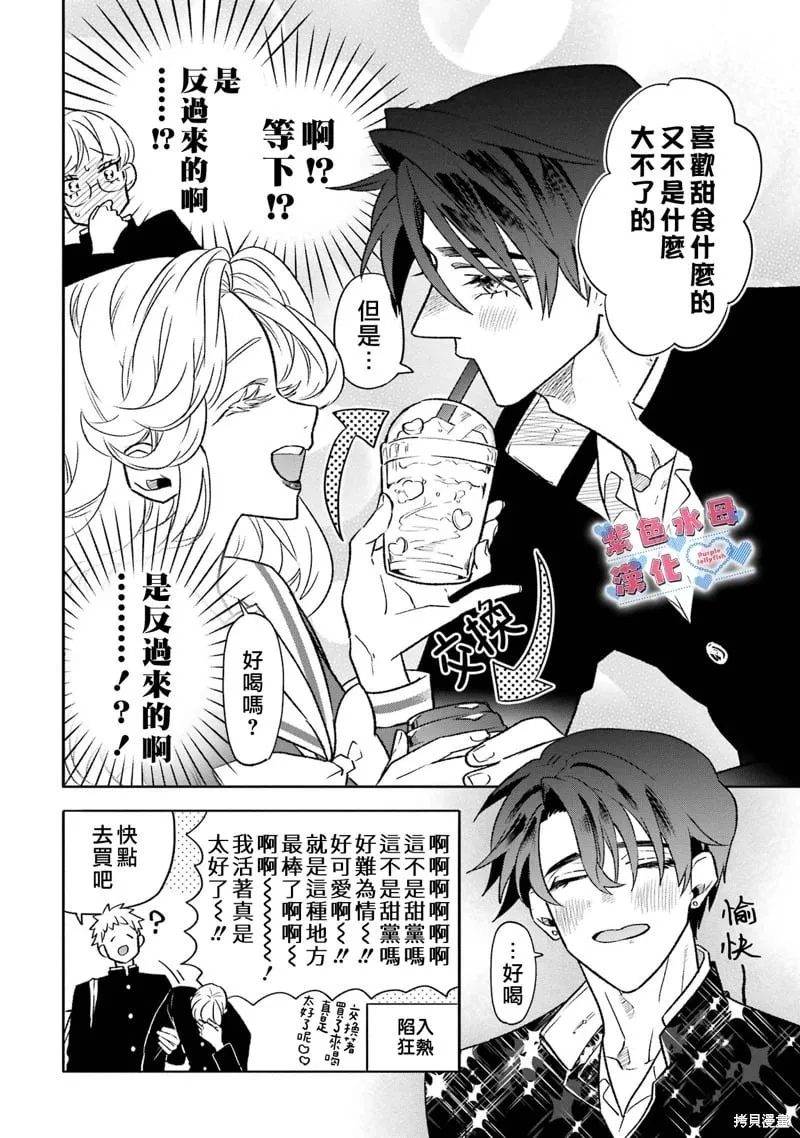 第05话 第5页