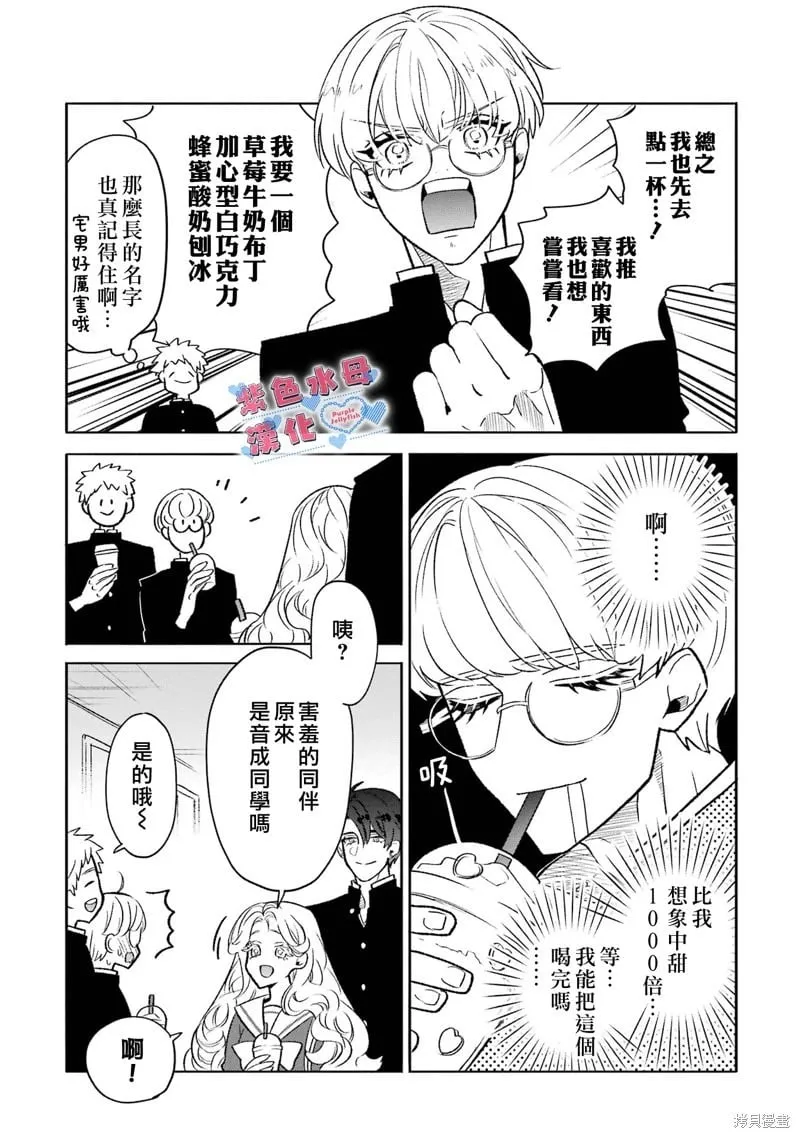 第05话 第6页