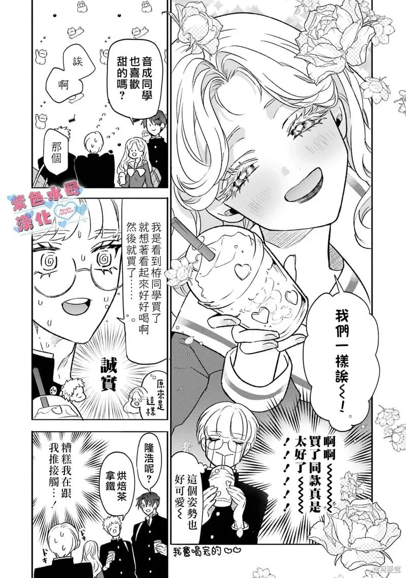 第05话 第7页