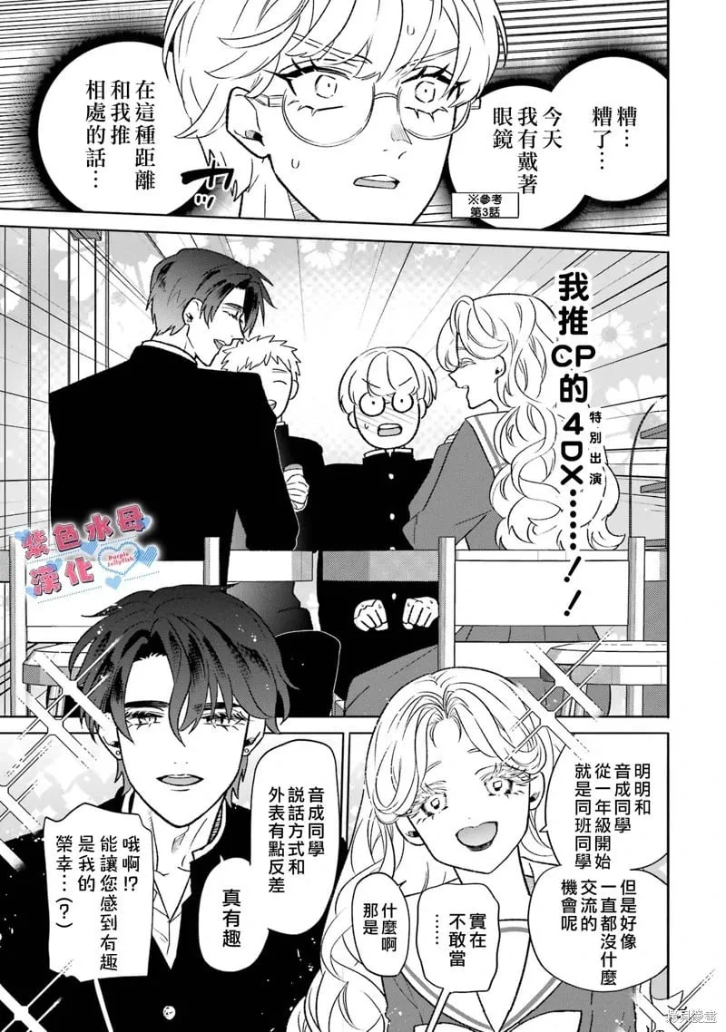 第05话 第8页