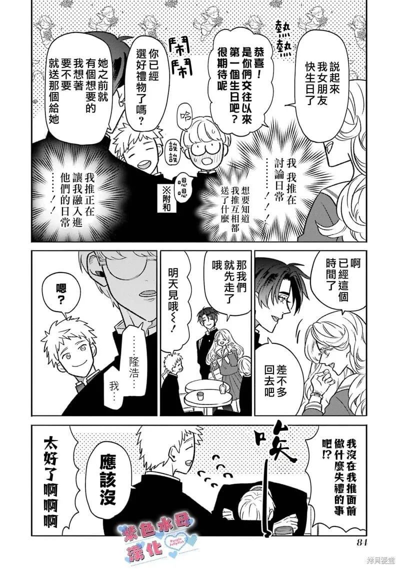 第05话 第9页