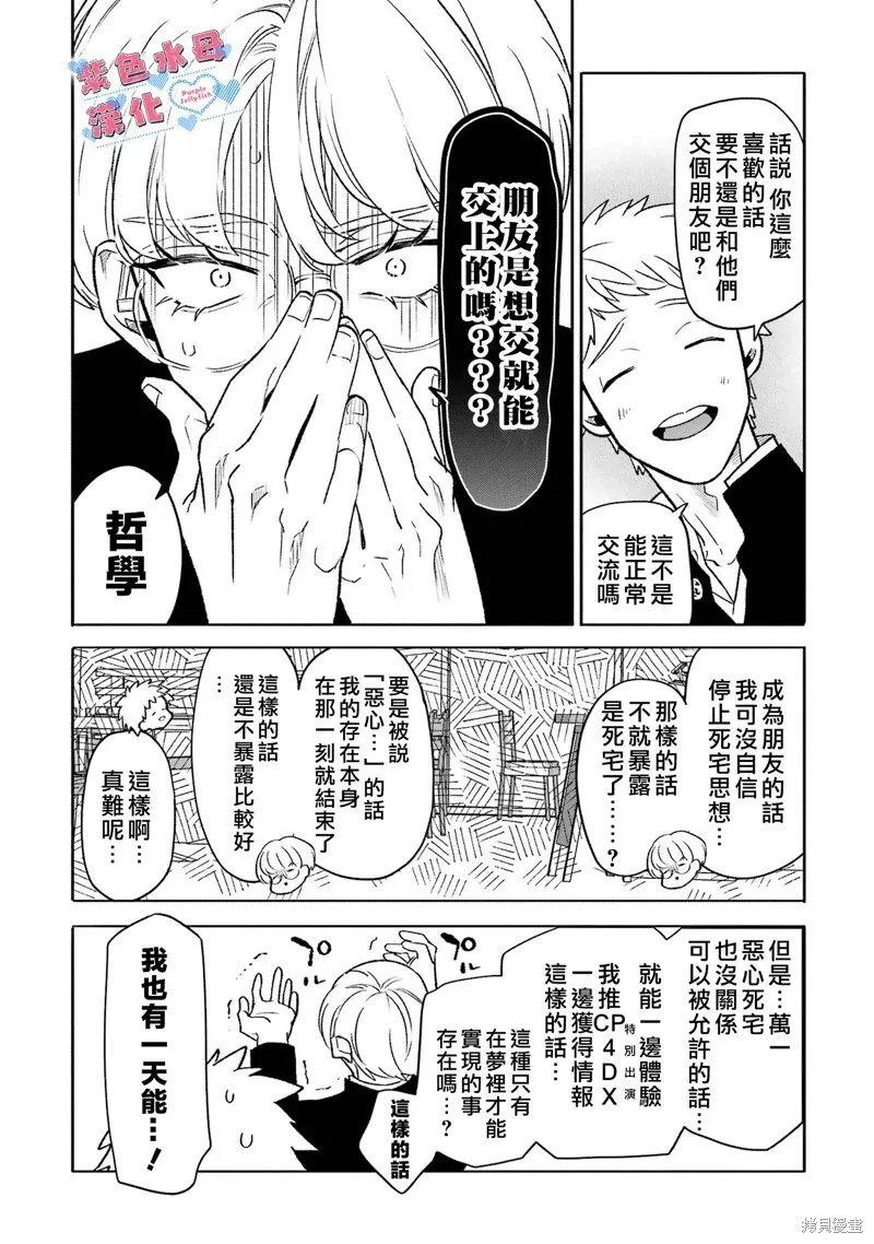 第05话 第10页