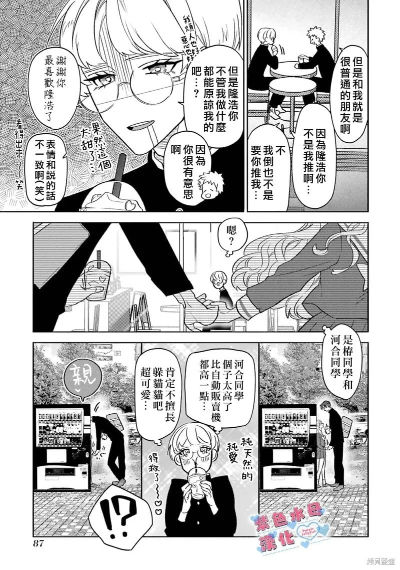 第05话 第12页