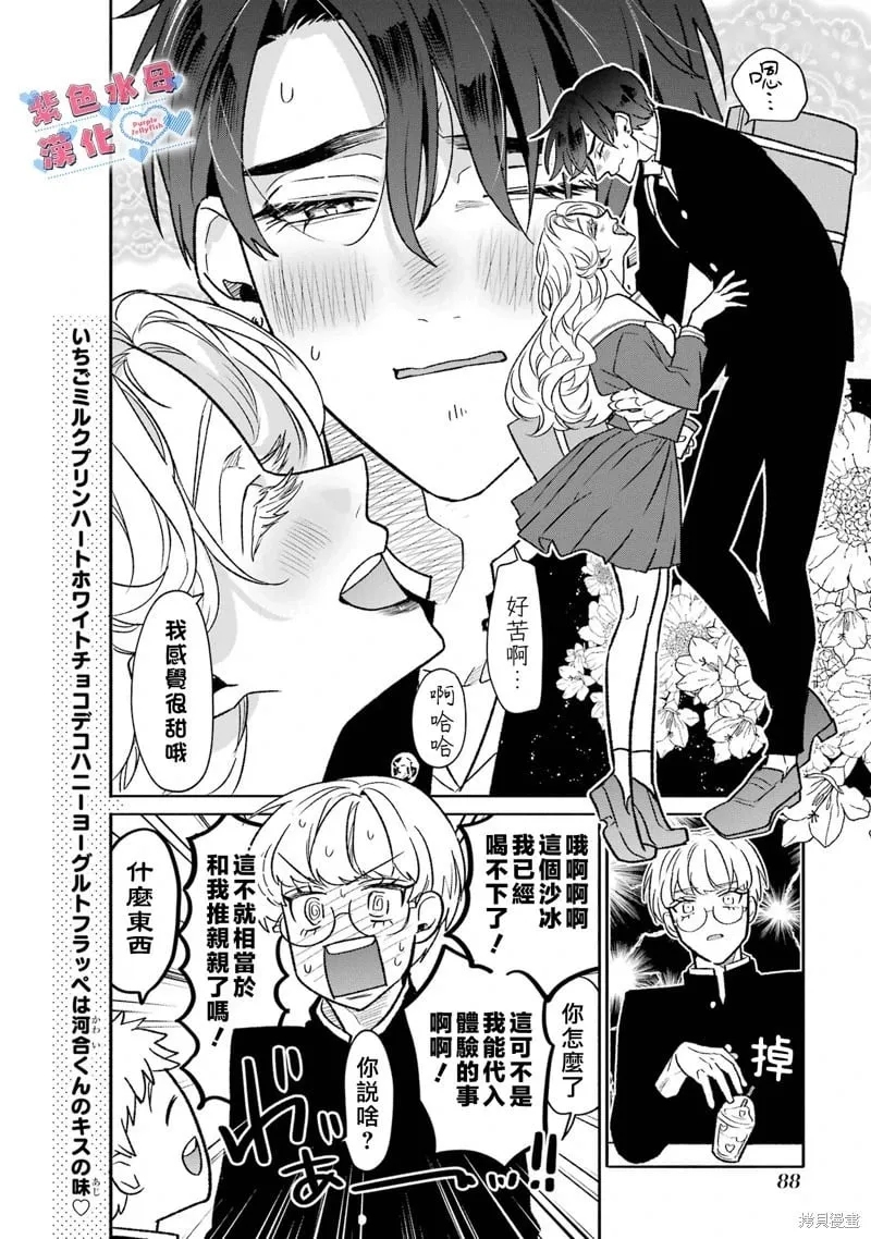 第05话 第13页