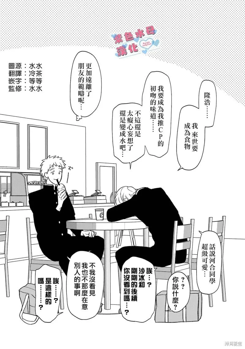 第05话 第14页
