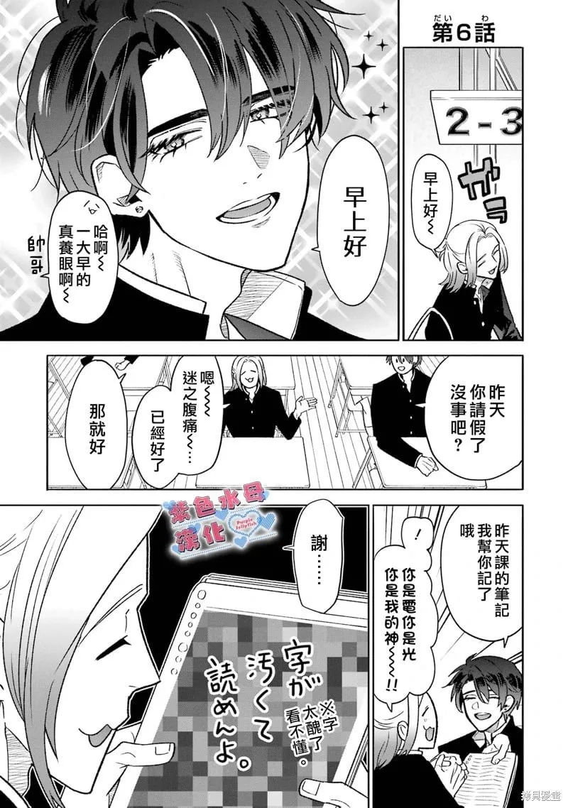 第06话 第1页