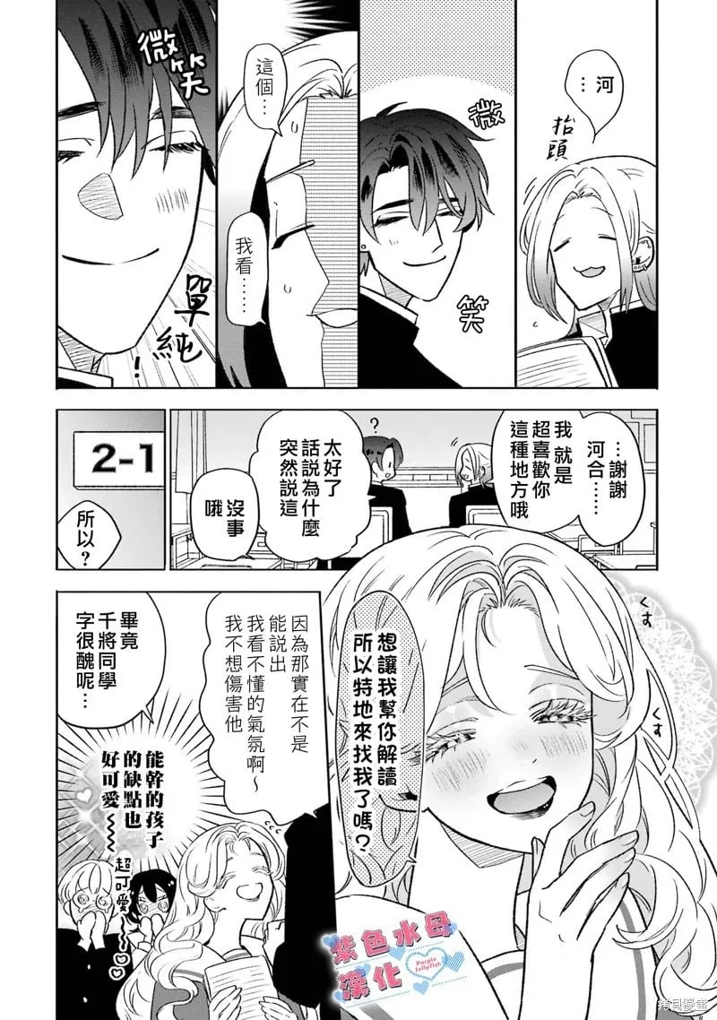 第06话 第2页