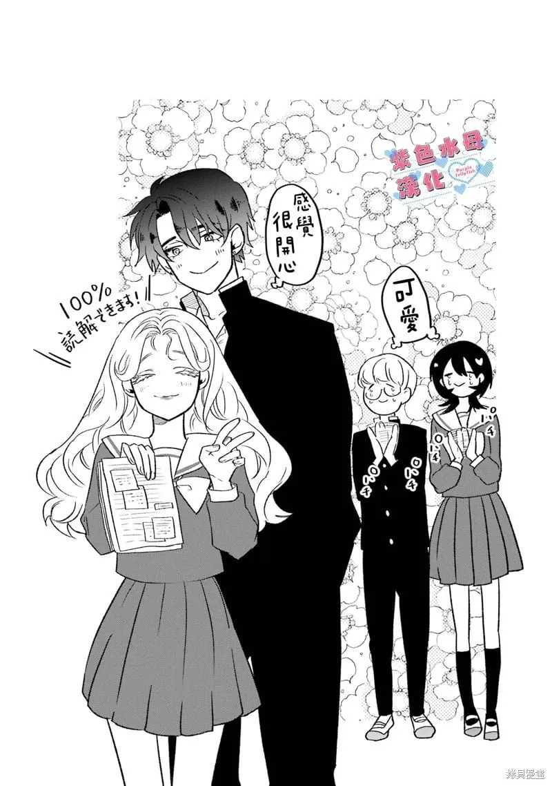 第06话 第3页