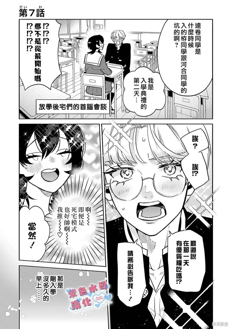 第06话 第7页