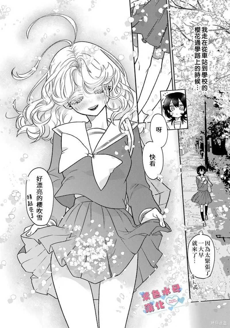 第07话 第3页