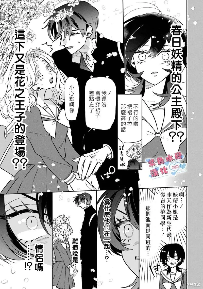 第07话 第4页