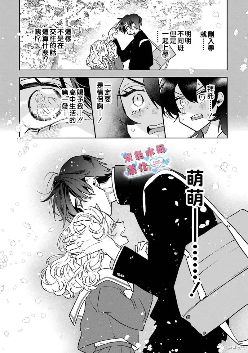 第07话 第5页