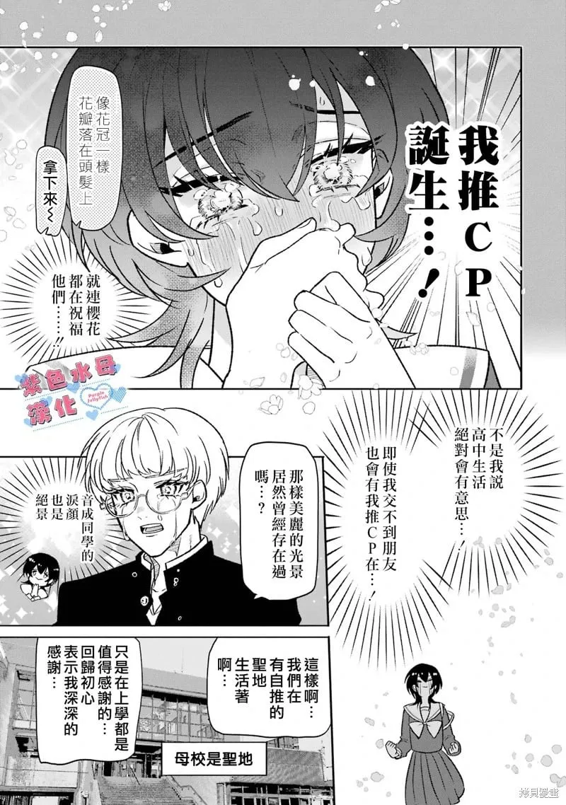 第07话 第6页