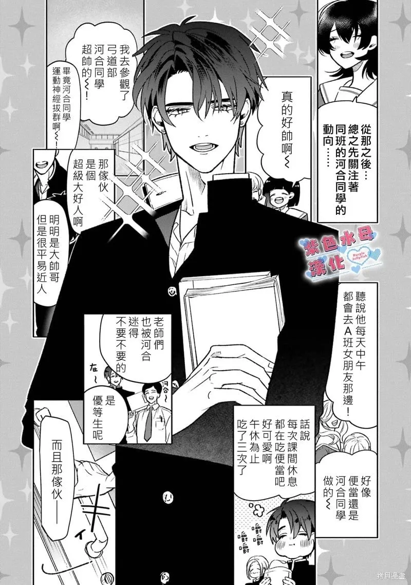 第07话 第7页