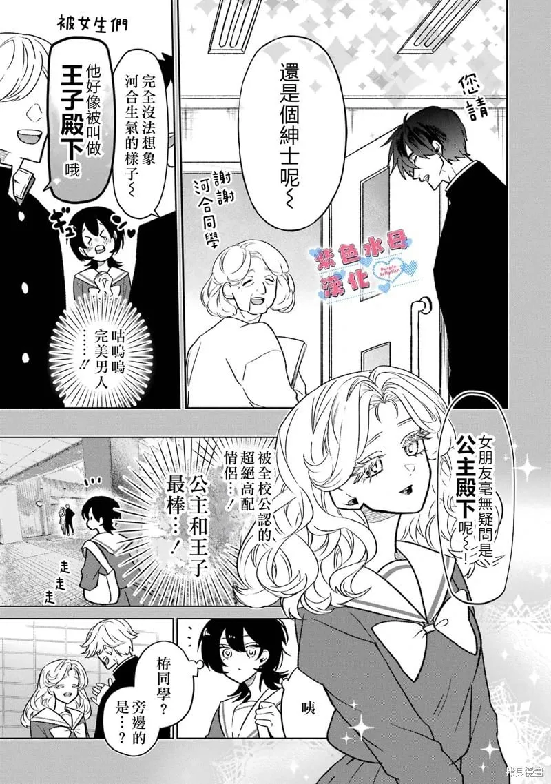 第07话 第8页