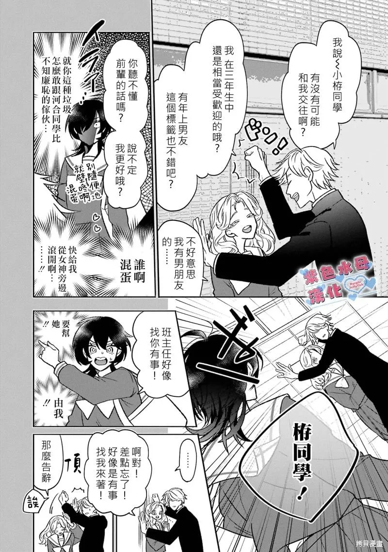 第07话 第9页