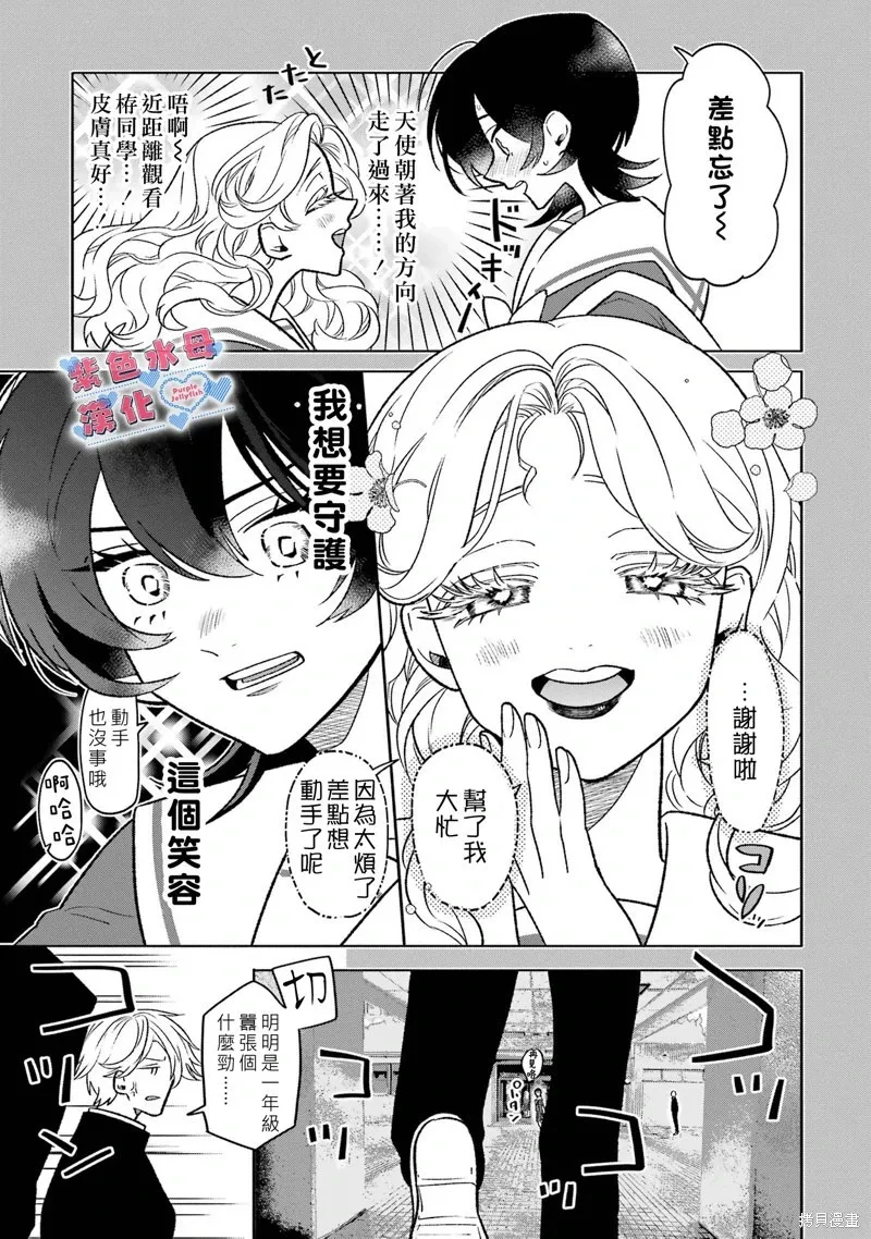 第07话 第10页