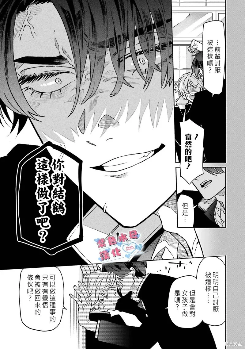 第07话 第12页