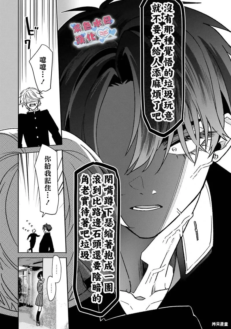 第07话 第13页
