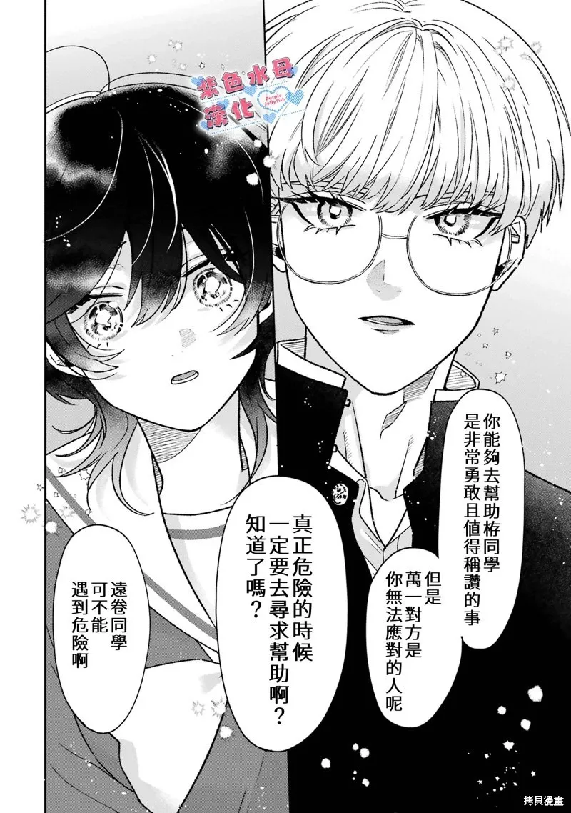 第07话 第17页