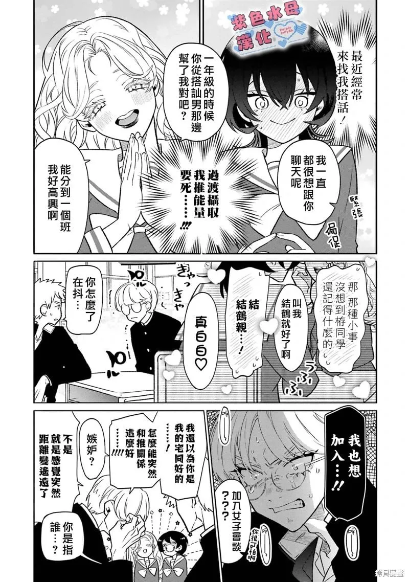 第08话 第3页