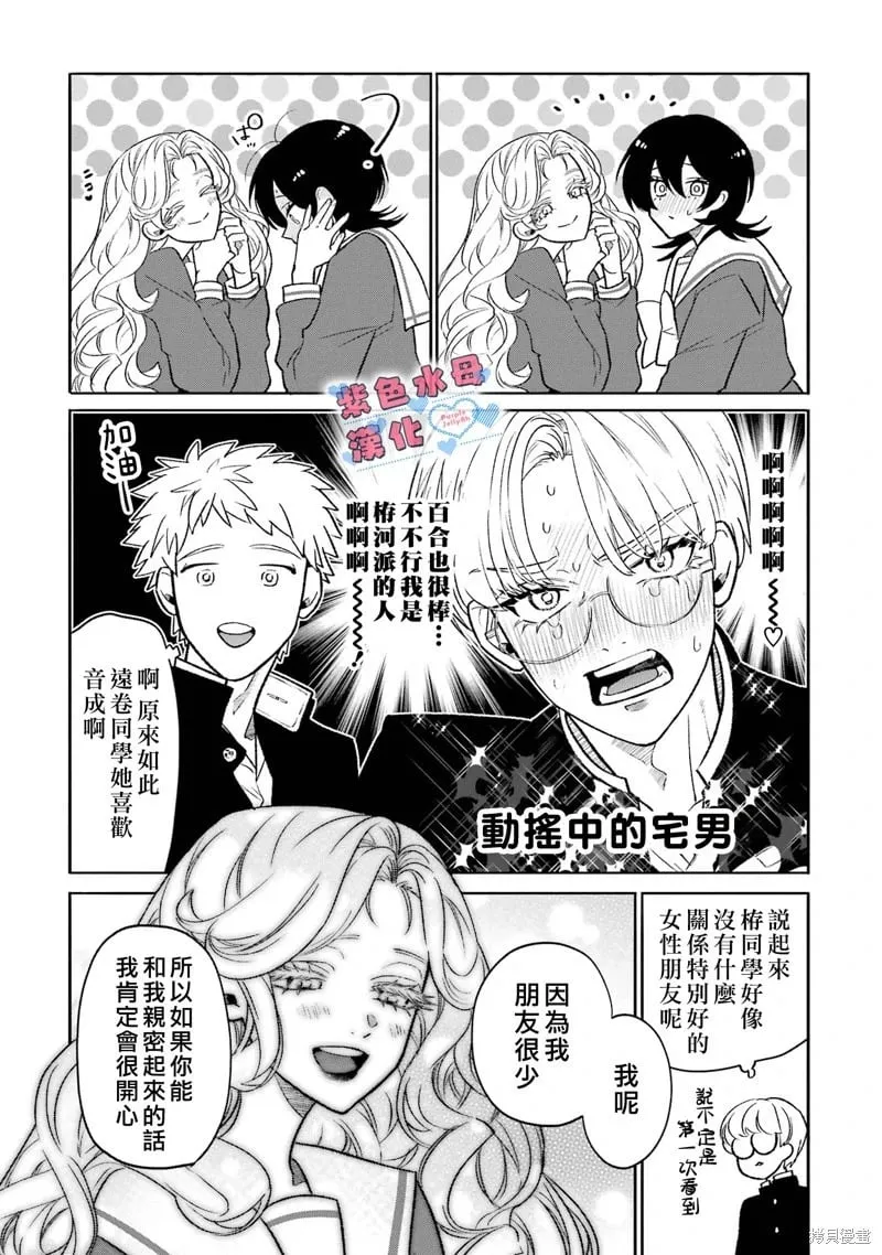 第08话 第4页