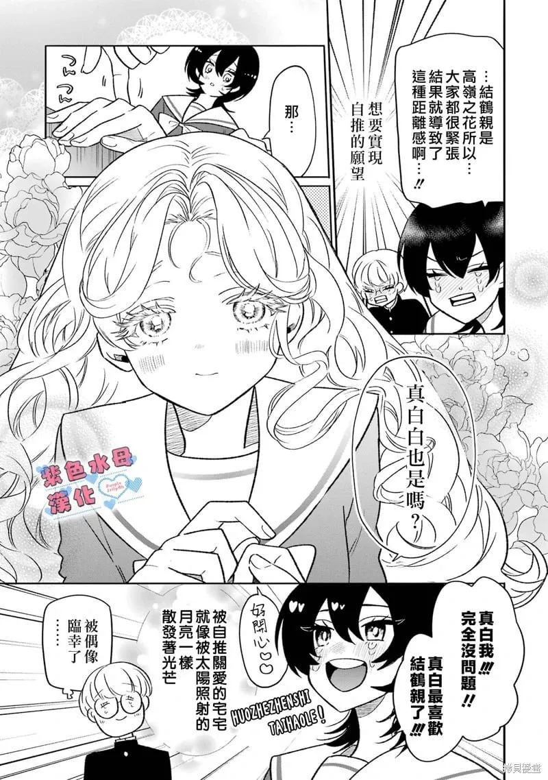 第08话 第5页