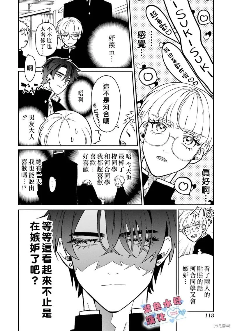 第08话 第6页