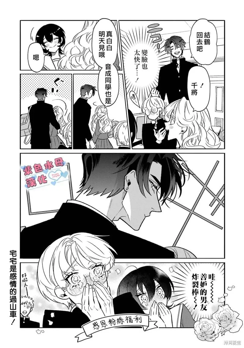 第08话 第7页