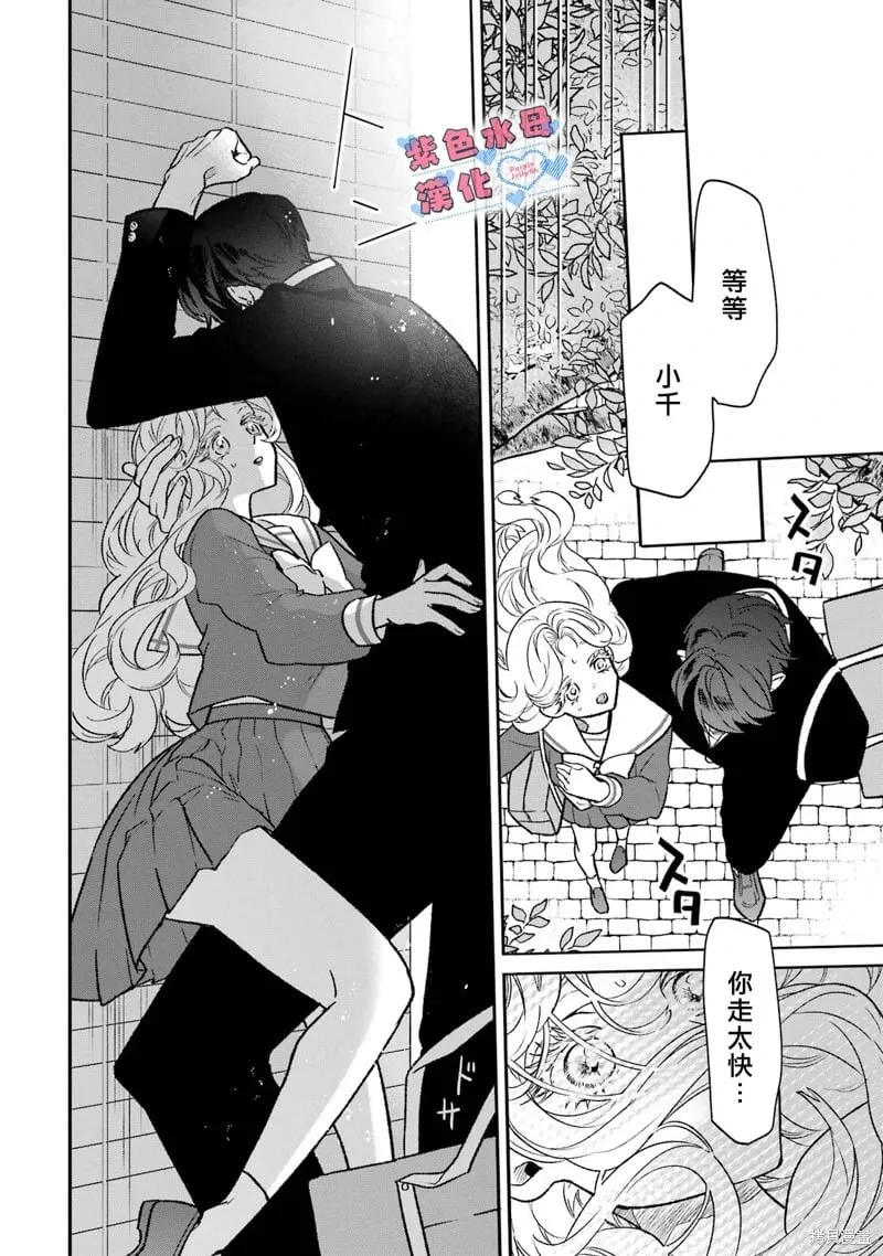 第08话 第8页