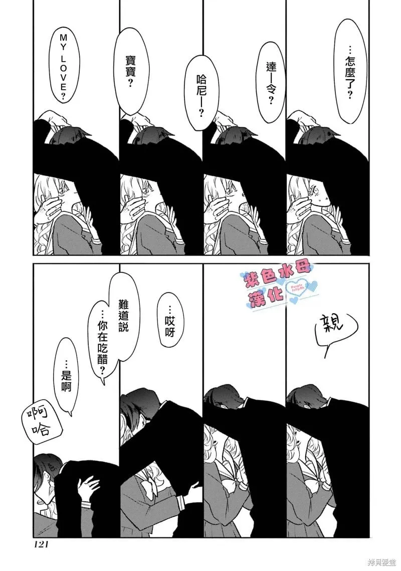第08话 第9页