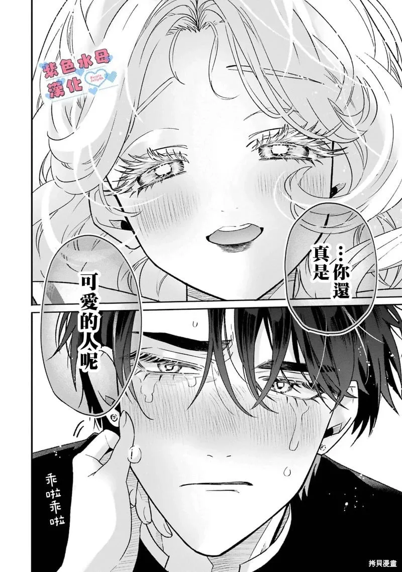 第08话 第10页