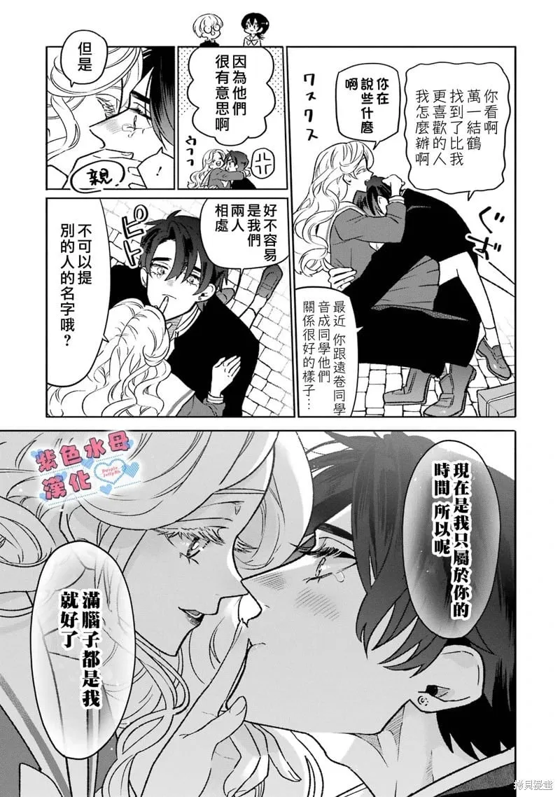 第08话 第11页