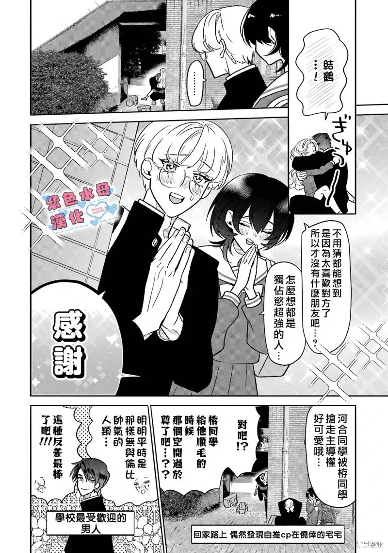 第08话 第12页