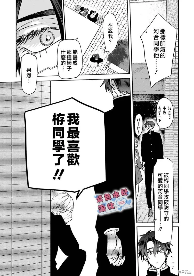 第08话 第13页