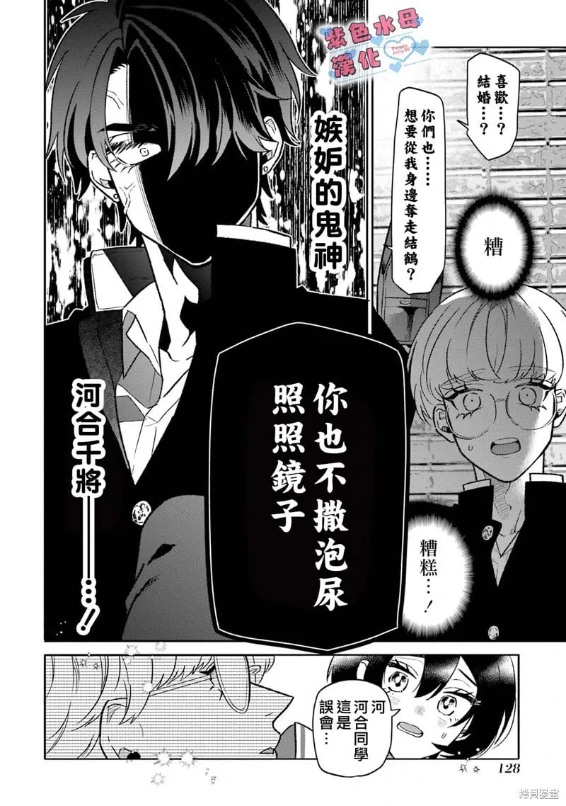第08话 第16页