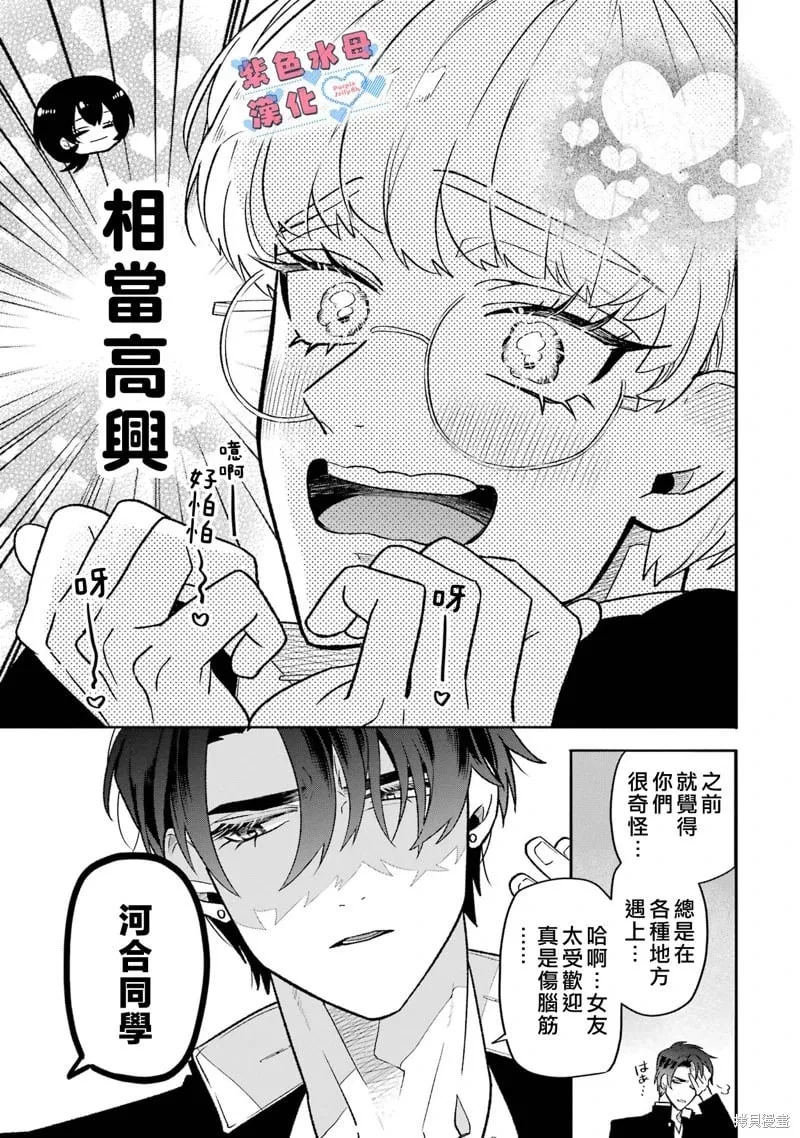 第08话 第17页